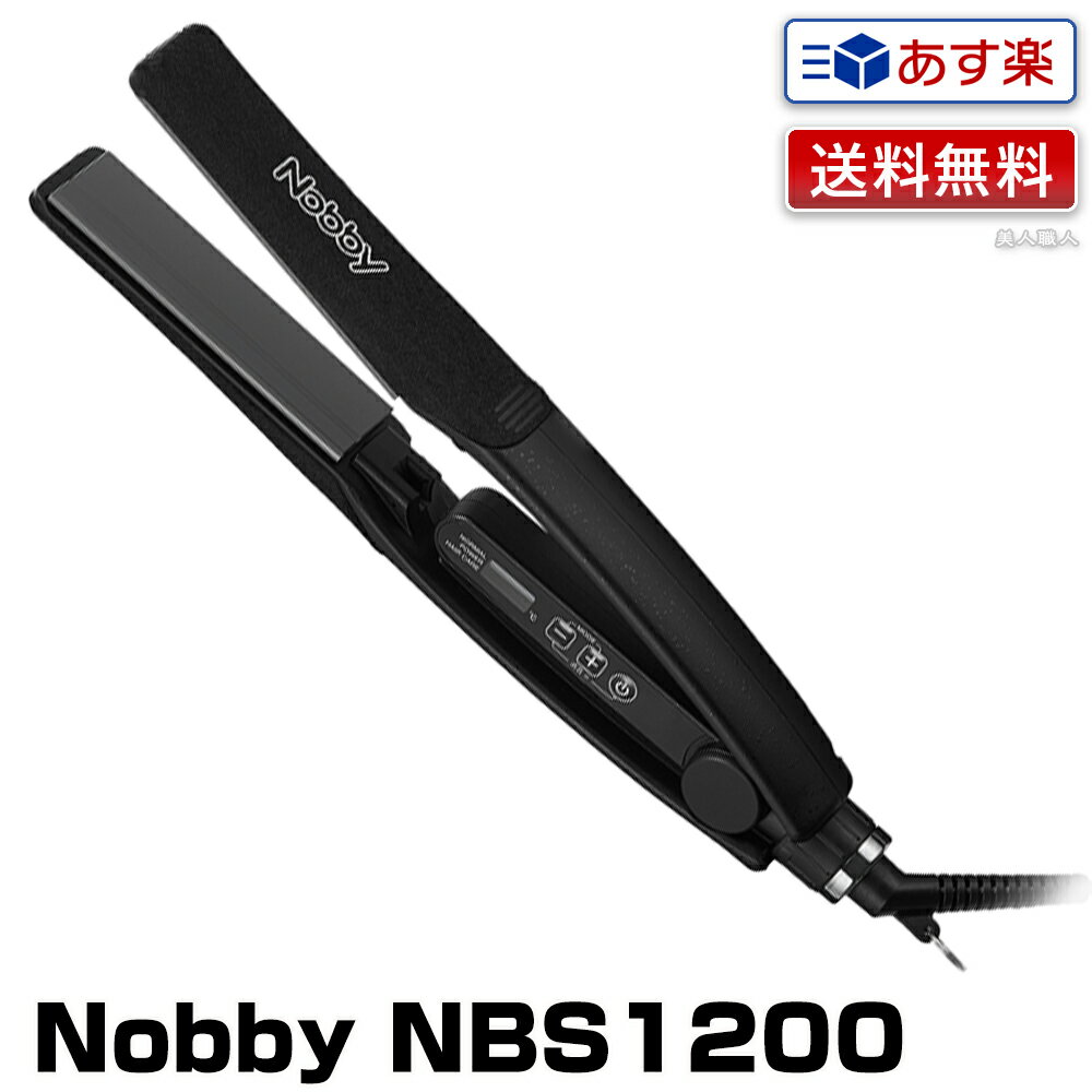 正規品 Nobby ノビー ヘアーアイロン NBS1200 |ストレートアイロン NBS1100がリニューアル 即納可 正規品 業務 テスコム コテ 縮毛矯正 ...