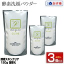 【3個セット】【あす楽】メロス 酵素スキンクリア 120g 詰替え|洗顔 ひじ ひざ かかと 全身 洗顔パウダー 角質 角質ケア 角質クリア成分 メロスコスメテ...