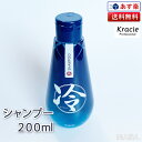 クラシエ 冷シャンプー 200ml ｜冷 ひやし クールアイテム ハーブ ミント 爽快 シャンプー トリートメント ボディソープ ボディシャンプー トニック スキャルプ＆ボディ 清涼感 メントール メンソール ハッカ Kracie 送料無料