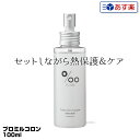 ムコタ プロミル コロン 100g Promille Cologne｜正規 スタイリング ケアミスト 美容室 専売 サロン ムコタオイル プロミルコロン プロミルオイル mucota 公式 口コミ 使い方 ヘアスタイル 熱保護 ケア 香り 薬局 店舗 ヘアセット