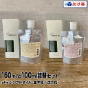 【あす楽】she シンプルオイル 金木犀/沈丁花 150mlと100ml 詰替用 のセット|2個で送料無料 植物油 スタイリング アウトバストリートメント スキ...