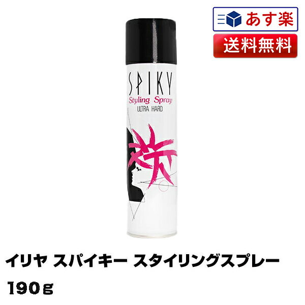 【あす楽】イリヤ スパイキー スタイリングスプレー 190g｜ウルトラハードスプレー IRIYA COSMETICS SPIKY スパイキースタイリングスプレー スタイリング スプレー グリークス 使い方 前髪 おすすめ メンズ ランキング 無香料 くせ毛 ハード スプレー 送料無料