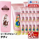 【20個セット 送料無料】【あす楽】2023年版 NEW シーランド ピューノ ハンド&ネイルクリーム THETY テティ 65g 化粧箱入|ハンドクリーム プ...