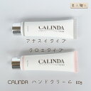 CALINDA カリンダ ハンド&ネイルクリーム 60g 香りが選べる クロエタイプ / アナスイタイプ | ハンドクリーム ネイルクリーム ANASUI タイ...