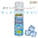 瞬間冷却 COOL STAMP'S 200ml | クールスタンプス 冷却スタンプ 氷ハンカチ 氷マスク 氷タオル 一瞬 祭り 花火 夏 200回使用可能 おしぼり タオル 瞬間冷凍 冷やし 猛暑 暑さ 熱中症対策