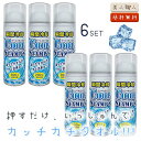 瞬間冷却 COOL STAMP'S 200ml × 6セット送料無料 | クールスタンプス 冷却スタンプ 氷ハンカチ 氷マスク 氷タオル 一瞬 祭り 花火 夏 200回使用可能 おしぼり タオル 瞬間冷凍 冷やし 猛暑 暑さ 熱中症対策