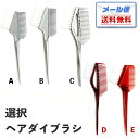 ヘアダイブラシ 1本を選択 | メール便送 ヘアダイ ブラシ 使い方 セルフカラー レディース 全体染め 白髪 部分染め 頭皮 おしゃれ染め 女性用 専売 プロ...
