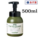 yyzcCK[h 500ml TWIN GUARD | 3ő rh~ Ǒ΍ E Vo A nhN[ qA_ xURjE VgX~g A} AR[t[