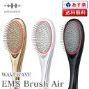 WAVEWAVE EMS Brush Air クッションブラシ |　正規品・メーカー保証付き・現行最新型【送料無料】| EMS ブラシ クッションブラシ マイクロカレント マイナスイオン 赤色LED 石川恋 潤い 艶 光エステ　ヘアブラシ 頭皮ケア 美容 ヘアケア ブラッシュエアー ブラシエアー