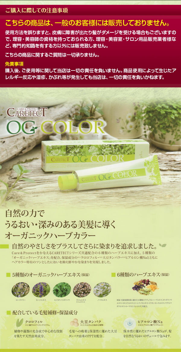 【あす楽】ナプラ ケアテクト OGカラー ナチュラル アッシュ イエロー グレージュ 1剤／80g グレイファッション 全31色 医薬部外品｜ セルフカット カラー 色 毛染め 白髪染め トリートメント リタッチ オイル ヘアオイル シャンプー トリートメント セルフカラー