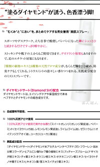 ディアモアロマレッグビューティーケア