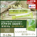 【あす楽対応】ナプラ ケアテクトOGカラー【リーフベージュ】1剤/80g【グレイファッション 全31色】【医薬部外品】【お好きな色11個で送料無料】【※一般の方には販売致しません 】【プレゼント ギフト】