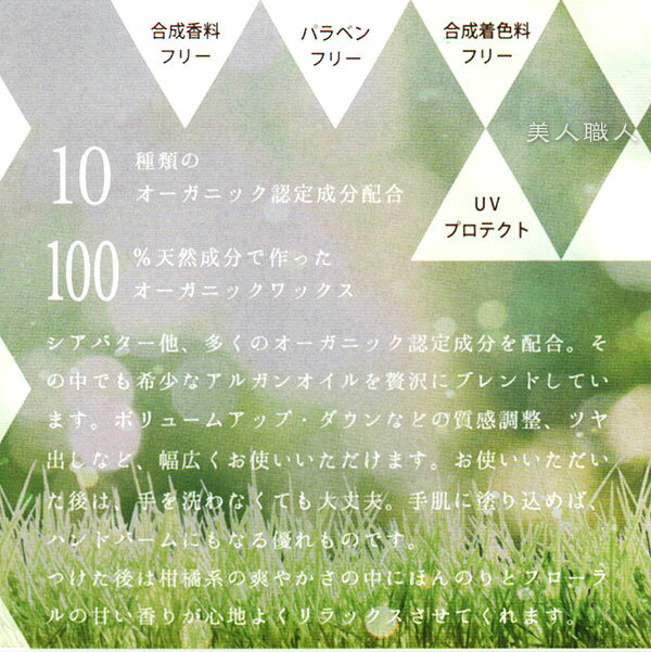 【あす楽】バターX エックス 42ml｜まとめ買いがお得！【4個で送料無料】 フタバ化学 ヘアワックス ワックス セット オーガニックワックス ハンドクリーム リップクリーム としても オーガニックヘアワックス バター X product プロダクトワックス プレゼント ギフト