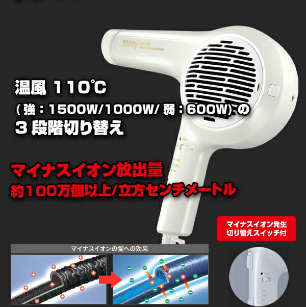 【あす楽対応】【送料無料】 Nobby（ノビー）NB3100 マイナスイオンドライヤー 1500W 【ホワイト／ブラック】【業務用】 【正規品】【日本製】【テスコム】【ノビー nobby ノビィ】【ペットドライヤー としても】【プレゼント ギフト】【ラッキーシール対応】