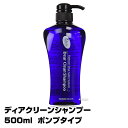 】Dear Clean Shampoo ディアクリーンシャンプー 500ml 　ポンプタイプ｜4個で送料無料 シャンプー 即納可　πmore パイモア　プレゼント ギフト