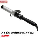 アイビル ヘアアイロン 【あす楽】アイビル DHセラミックアイロン 32mm｜ 正規品 即納可 カールアイロン 正規品 DH セラミック カーリングアイロン プロ用 カール ストレート ヘアアイロン ヘアーアイロン アイロン コテ スタイリング セット サロン専売 美容室 美容院 プロ用 送料無料