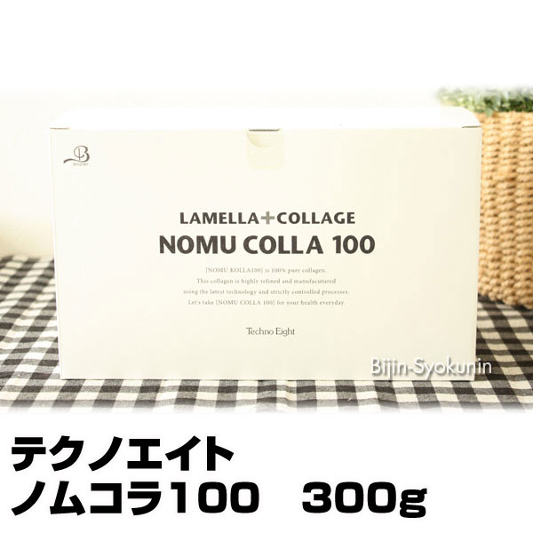 【あす楽】 飲むコラーゲン テクノエイト ノムコラ100　300g｜2個で送料無料 即納可 ノムコラ 100 飲む コラーゲン 粉末 効果 高品質 吸収 ペプチド粉末 美容 健康 生活 年齢 減少 補充 美肌 毛髪 骨 健康維持 促進 摂取 コラーゲンペプチド