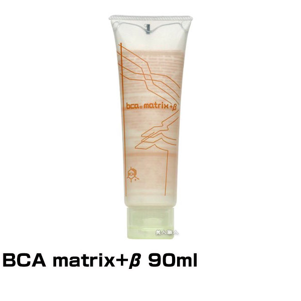 【あす楽】BCA matrix+β 90ml ｜ビーシーエー マトリックス プラス ベーター ベータ トリートメント matrix +β β 効果 おすすめ 使い方 ノンシリコン ノンシリコーン シリコンフリー シリコー…