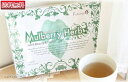 EXTRACT くわの葉茶 4g×60包入【即納可】【限定特価】【Mulberry Herb】【桑の葉茶】 (あす楽)【送料無料】(プレゼント ギフト)