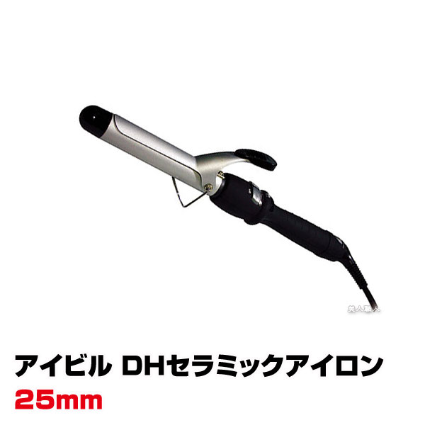 アイビル ヘアアイロン 【あす楽】アイビル DH セラミックアイロン 25mm｜ヘアーアイロン ヘアアイロン 正規品 現行最新モデル カール アイロン コテ スタイリング セット サロン専売 美容専売 巻き髪 ヘアアレンジ カール 業務用 プロ用 ヘアスタイリング AIVIL 送料無料