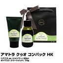 アマトラ クゥオ コンパック HK【ヘアバス es (シャンプー) 80ml・キトマスク (トリートメント) 70g】【Amatora QUO】(あす楽)(プレゼント ギフト)