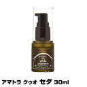 (あす楽)アマトラ クゥオ セダ 30ml【洗い流さないトリートメントオイル】【3個で送料無料】【seda】【Amatora QUO】(プレゼント ギフト)