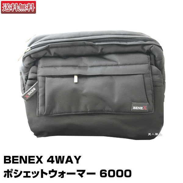 BENEX 4WAY ポシェットウォーマー　6000 【特価！在庫限り】POCHETTE WARMER「ベネックス」ウォームポケット付きポシェット 【ブラック】【ゴルフやスポーツ観戦などに】【犬の散歩に】【送料無料】(あす楽)(プレゼント ギフト)