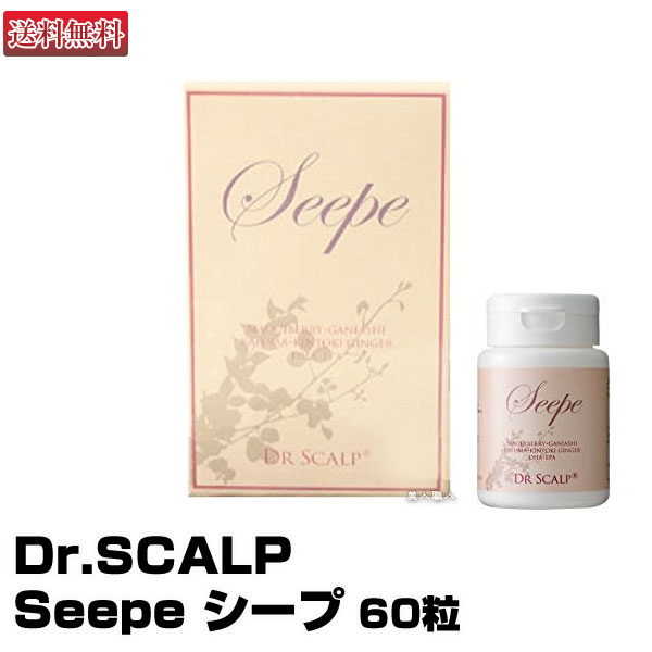 Dr.SCALP Seepe シープ 60粒 | 安心の正規品 美容系ボリュームアップサプリメント  (あす楽)(プレゼント ギフト)