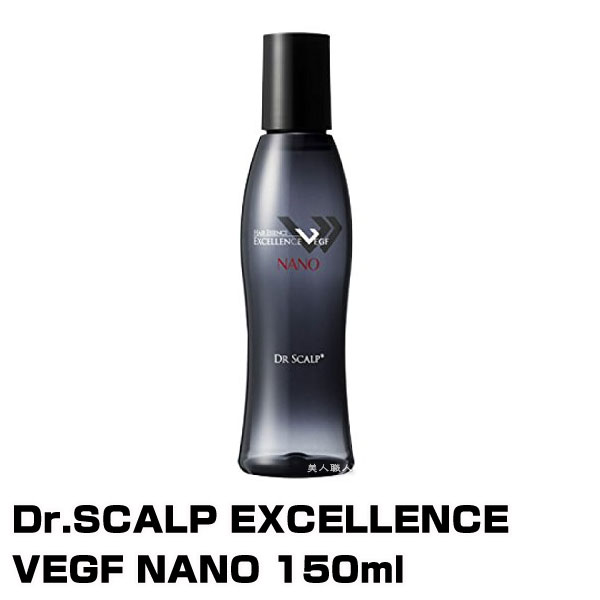 Dr.SCALP EXCELLENCE VEGF NANO 150ml | 安心の正規品 ドクタースカルプ (あす楽)(プレゼント ギフト)