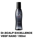 【頭皮用化粧水】Dr.SCALP EXCELLENCE VEGF NANO 150ml | 安心の正規品 ドクタースカルプ【エクセレンスVEGFナノ、ドクタース...