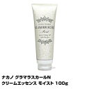 ナカノ GLAMOROUSCURL グラマラスカールN クリームエッセンス モイスト 100g(あす楽)(プレゼント ギフト)