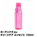 【洗い流さないトリートメント】ガーデンナチュレ ダメージケア エッセンス 100ml【5個で送料無料】【マーガレットジョセフィン】【ガーデン】(あす楽)(プレゼント ギフト)