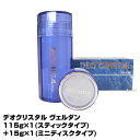 【あす楽】デオクリスタル ヴェルダン 115g×1(スティックタイプ)＋15g×1(ミニディスクタイプ)｜まとめ買いがお得！【2個で送料無料】DEO 039 CRISTAL verdan 医薬部外品 アルム石 ミョウバン結晶 ワキガ 汗臭 加齢臭 消臭石鹸 わきが 皮膚汗臭 制汗 デオクリスタルヴェルダン