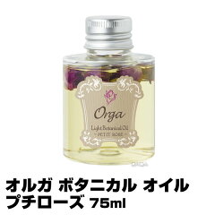 https://thumbnail.image.rakuten.co.jp/@0_mall/bijinsyokunin/cabinet/shohin/shouhinmain/orga-oil-p.jpg