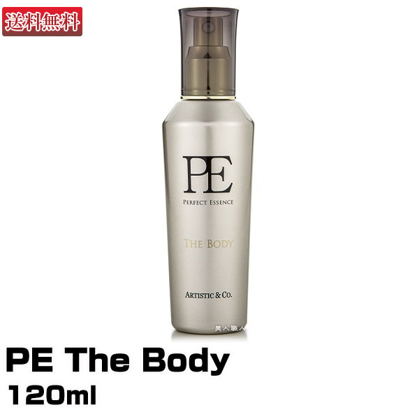 (あす楽)【送料無料】 PE The Body【120ml】 旧パーフェクトエッセンスPERFECT ESSENCE B【家庭用美顔器Miss.Arrivo（ミスアリーヴォ）..