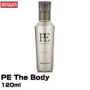 (あす楽)【送料無料】 PE The Body【120ml】 旧パーフェクトエッセンスPERFECT ESSENCE B【家庭用美顔器Miss.Arrivo(ミスアリーヴォ)Dr.Arrivo(ドクターアリーヴォ)専用美容液】アリーボ ゴースト(プレゼント ギフト)