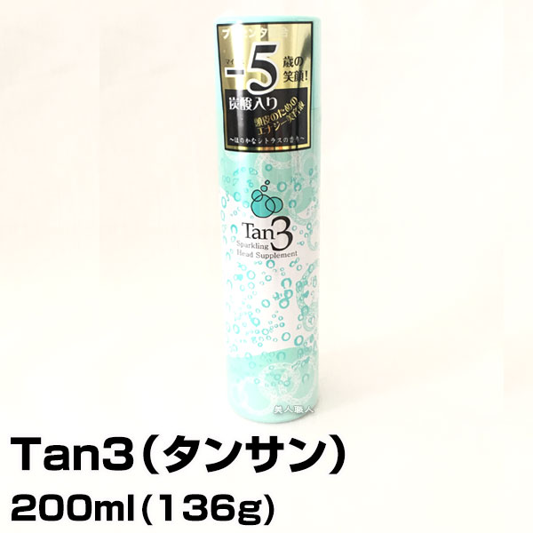 【スカルプケア】Tan3（タンサン）スパークリングヘッドサプリ【4本で送料無料】炭酸配合 頭皮ケアマッサージローション【200ml(136g)】キーワード：炭酸スプレー・炭酸化粧水・炭酸ローション(あす楽)(プレゼント ギフト)