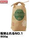 【あす楽】粉末とれるNO.1 500g｜洗剤 環境洗剤 エコ洗剤 キッチン洗剤 バス洗剤 トイレ洗剤 バイオ洗剤 マルチ洗浄剤 食器用洗濯 掃除用品 日用品 まとめ買い 大容量 界面活性剤不使用 粉末 米ぬか 微生物 洗浄力抜群 トイレ お風呂 とれるNO.1 とれる NO.1送料無料