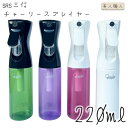 SRS 三信 チャーリースプレイヤー 容量 220ml|チャーリー スプレイヤー スピレーヤー 霧吹き きりふき 即納可 プレゼント ギフト アルコール 口コミ...