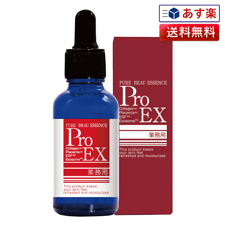 楽天美人職人【あす楽 送料無料】ピュアビューエッセンスプロ EX 業務用 30ml｜まとめ買いがお得！即納可 ピュアビュー エッセンス EX プロ ジャパンギャルズ ピー イー プラセンタ EGF プロ用 スキンケア 原液美容液 美容液 プレゼント ギフト