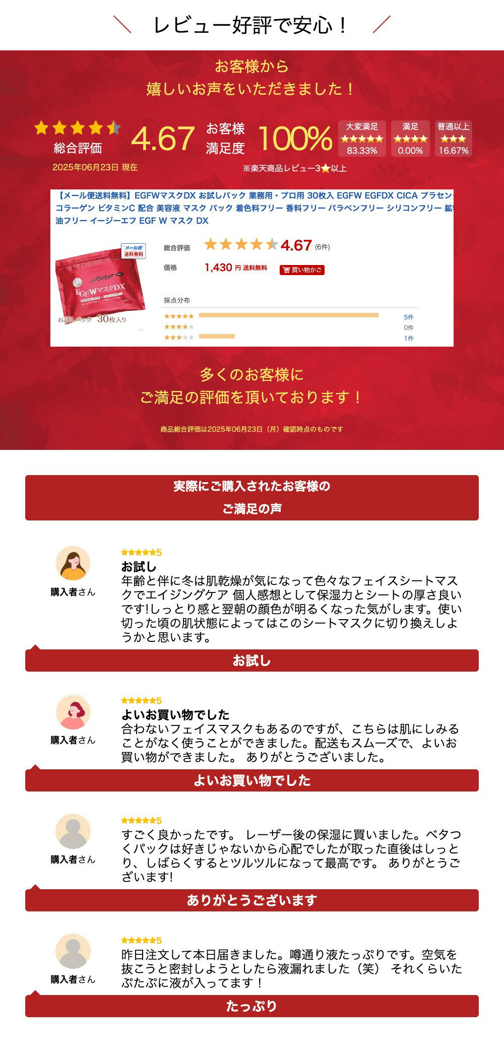 【メール便送料無料】EGFWマスクDX お試しパック 業務用・プロ用 30枚入 EGFW EGFDX CICA プラセンタ コラーゲン ビタミンC 配合 美容液 マスク パック 着色料フリー 香料フリー パラベンフリー シリコンフリー 鉱物油フリー イージーエフ EGF W マスク DX