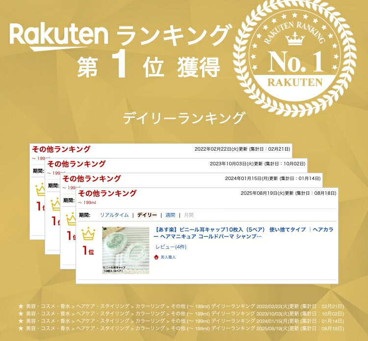 【あす楽】ビニール耳キャップ10枚入（5ペア） 使い捨てタイプ ｜ヘアカラー ヘアマニキュア コールドパーマ シャンプー 使い捨て イヤーキャップ ear cap プレゼント ギフト セルフカット セルフカラー ヘアーカラー 耳 イヤー キャップ カバー 耳カバー イヤーカバー