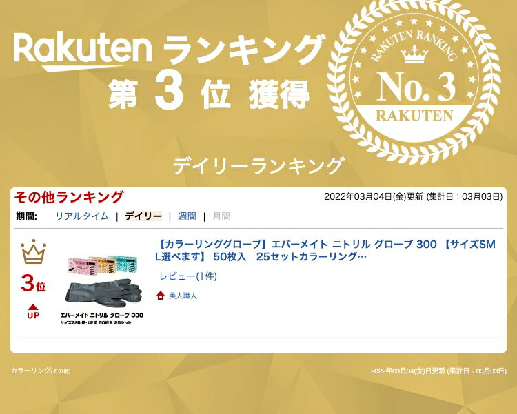 【カラーリンググローブ】エバーメイト ニトリル グローブ 300 【サイズSML選べます】 50枚入　25セットカラーリンググローブ/ヘアダイグローブ(あす楽)(プレゼント ギフト)(セルフカット セルフカラー) 2