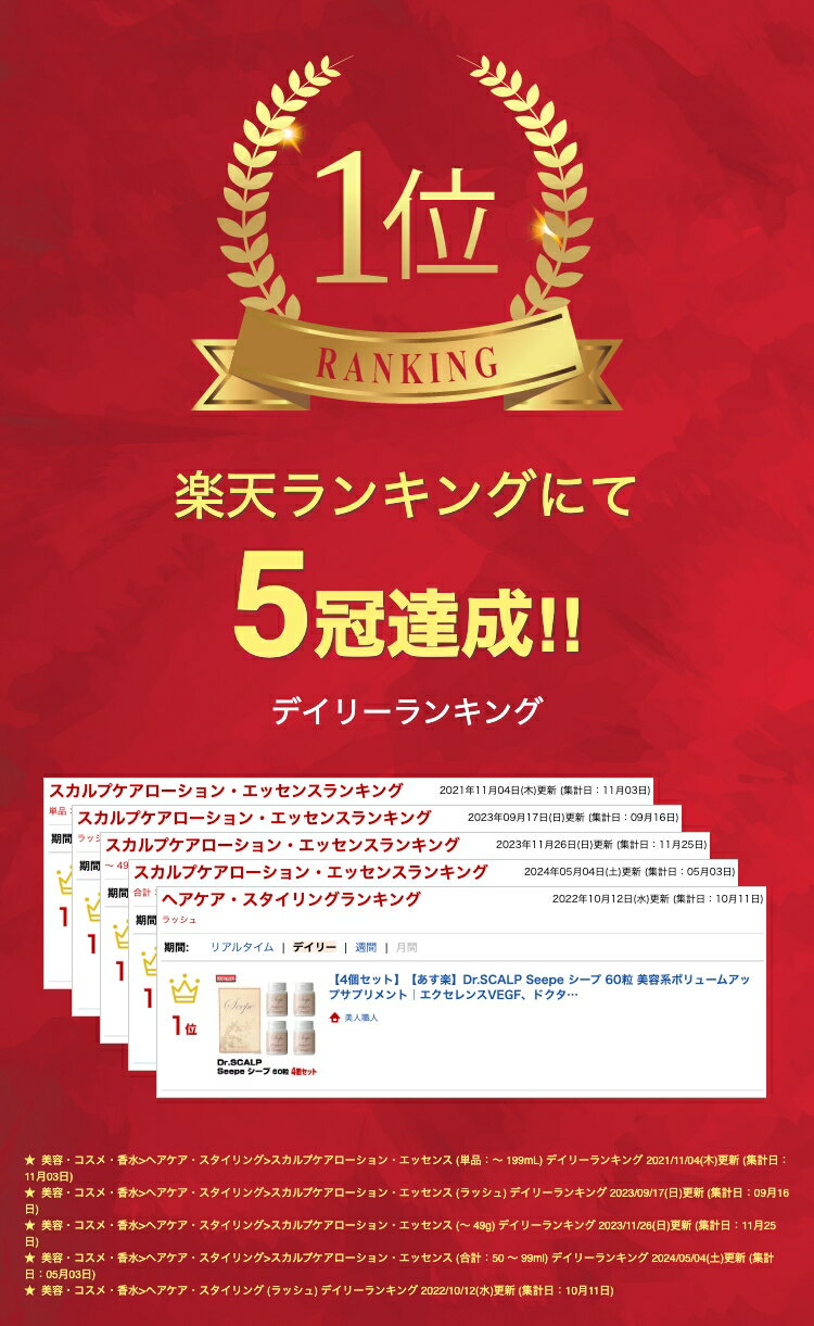 【4個セット】【あす楽】Dr.SCALP Seepe シープ 60粒 | 安心の正規品 美容系ボリュームアップサプリメント｜エクセレンスVEGF、ドクタースキャルプ ドクタースカルプ 美容 ケア スキンケア お肌 お手入れ エステ エイジングケア ボディケア サプリ サプリメント 2