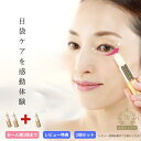 【プレミアムスティック】【美女クリエイト】小じわ スティック 美容液 目元 目袋 ほうれい線 ヒト幹細胞 ヒト脂肪細胞順化培養液 プラセンタ たるみ くすみ 美容液スティック 目元スティック 目袋 目元ケア ケア くま 黒ずみ