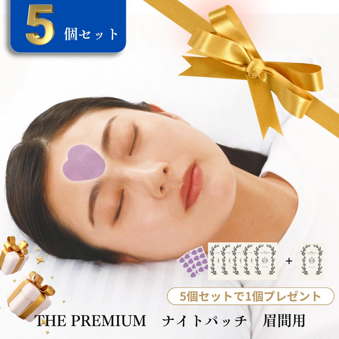 【BJザ・プレミアム】【眉間用】【5個セットで1個プレゼント!】フェイスパック ナイトパッチ パック パッチ 化粧品 メンズ 男性 ピーン 美容液 部分パック...
