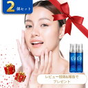 【BJモイストリッチローション】2個セット【レビュー投稿&報告でプレゼント】