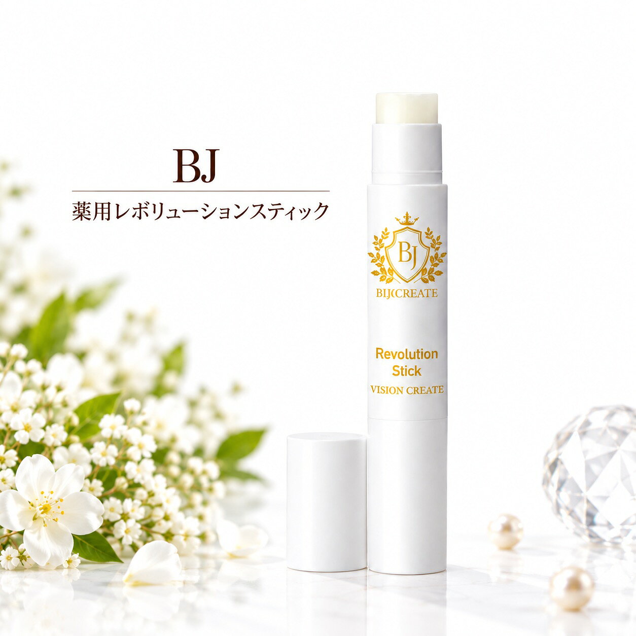 商品情報商品名【薬用レボリューションスティック】【美女クリエイト】内容量3g成分ワセリン、 イソノナン酸イソノニル 、キャンデリラロウ、メチルシロキサン網状重合体、 ジカプリン酸ネオペンチルグリコール、 無水ケイ酸、 パラフィン、 高融点マイクロクリスタリンワックス、カルナウバロウ、グリセリンモノ2－エチルヘキシルエーテル、 酸化アルミニウム、 ジイソステアリン酸ポリグリセリル、 天然ビタミンE カンゾウフラボノイド、 カンゾウエキス セイヨウナシ果汁発酵液、 プルーン酵素分解物、 チンピエキス、 アルピニアカツマダイ種子エキス、 アーティチョークエキス、 ツボクサエキス、 イタドリエキス、 オウゴンエキス、 酵母エキス（3）、 チャエキス（1）、 ヒアルロン酸ナトリウム（2）、 コラーゲン・トリペプチド　F 、タイムエキス（1）、 カモミラエキス（1）、 ローズマリーエキス、 水溶性コラーゲン液（3）、 サクシニルアテロコラーゲン液、 ユズセラミド、 1，3－ブチレングリコール、 クエン酸、 クエン酸ナトリウム、 フェノキシエタノール使用方法スキンケアの最後にご使用ください。容器の下部を回して5mm程度だし気になるところに優しく塗り指でなじませてご使用ください。注意事項本品はリップクリームではありません。唇への使用はできません。発色の具合によって実際の商品と色が異なる場合がございます。お肌に異常が生じないかよく注意してご使用ください。その他商品同梱の「取扱説明書」をよく読んでご使用ください。レビュープレゼント応募方法STEP 1【当店でお買い物】STEP 2【商品が届いたら商品/ショップレビューを投稿】STEP 3【当店に報告】注文番号/ご注文者様のお名前STEP 4【プレゼント獲得】※レビューの投稿報告がない場合はプレゼントの送付はいたしかねます。※投稿報告の際は、必ず【注文番号】【ご注文者様のお名前】をご記載ください。記載がない場合は特定が出来ない為、プレゼント送付はいたしかねます。※1回のご注文で複数ご購入いただいても、プレゼントは1つになります。※プレゼントは報告を頂いてかは約1～2週間後にお送りしております。(在庫のご用意がある場合）※プレゼントは購入した商品と同梱ではありません。※プレゼントは配送先住所へお送りいたします。指定は出来かねます。※プレゼントはポスト投函となります。※ナイトパッチの種類はお選びいただけません。広告文責ビジョンクリエイト株式会社0586-83-1233商品区分化粧品お祝い事お祝い 祝い 贈答 贈答用 品 品物 プレゼント 誕生日 父の日 母の日 敬老の日 お返し 御返し お祝い返し 御礼 お礼 退職 送別会イベントクリスマス 敬老の日 正月 父の日 母の日 バレンタインデー ハロウィーン ホワイトデー　 誕生日　告白 親孝行　お祝い ウエディング ギフト　お返し　プチギフト サプライズイベント 転職祝い 元旦 初売り 成人の日 節分 春分の日 新生活応援 エイプリルフール 桜の開花　お花見 ゴールデンウィーク　 母の日 父の日 梅雨 海の日 お盆休み 敬老の日 秋分の日 シルバーウィーク ハロウィン 勤労感謝の日 ブラックフライデー クリスマスイブ クリスマス 大晦日関連キーワード美女クリエイト 美女工房 ビジョンクリエイト ビジョン 医薬部外品 薬用 エステ エステ専売品 スキンケア ポイントケア 部分ケア スティック スティックタイプ 目元 目元ケア まぶた まぶたケア 瞼 手を汚さない 持ち運び メイク前 お休み前 女性 メンズ 男性 メンズスキンケア 日本製【薬用レボリューションスティック】医薬部外品 薬用 目元 まぶた スティック 部分ケア 手を汚さない メイク前 お休み前 持ち運び メンズ 日本製 美女クリエイト 医薬部外品の美容スティック。気になる部分にサッとひと塗り、手を汚さず手軽に使えるスティックタイプ BJ 薬用レボリューションスティック 5