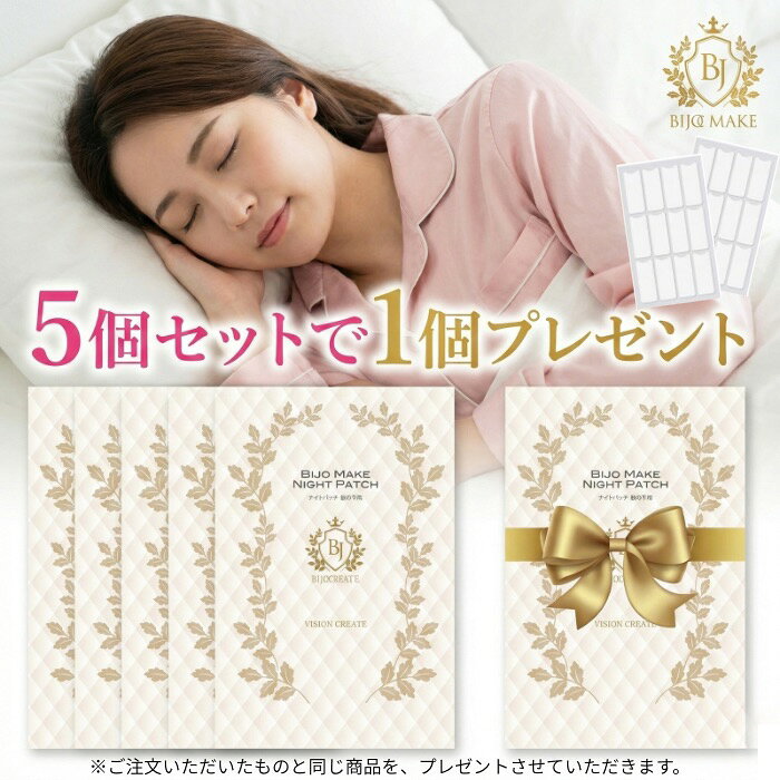 眉間　フェイスパック　ナイトパッチ　眉間用 パック クリーム パッチ 化粧品 メンズ ジェル 男性 ピーン 美容液　部分パック　眉間のシワ 眉間シート 眉間のしわ取り シール 美容パッチ