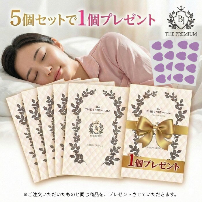 【BJザ・プレミアム】【眉間用】【5個セットで1個プレゼント！】フェイスパック ナイトパッチ パック パッチ 化粧品 メンズ 男性 ピーン 美容液 部分パック 美女クリエイト 美容パッチ 美容 パック 肌 スキンケア 寝ながら お手入れ 眉間ケア 加齢 老化 ハリ